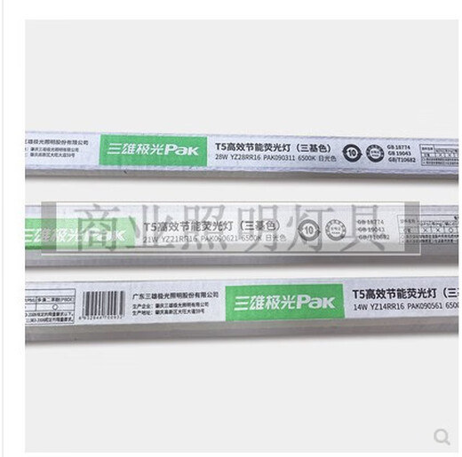 三雄极光T5灯管8w11w14w18w21w24w28W35W三基色直管荧光日光灯 18W【长724mm 数量10支起拍】 其它 暖白