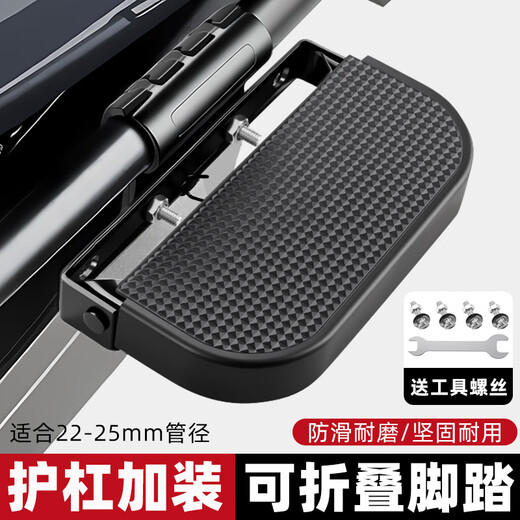 Panyuan battery electric vehicle guardrail foot pedals are widened on both sides of the bumper, and the front and rear seats are folded and installed. 22-type guardrail folding footrests