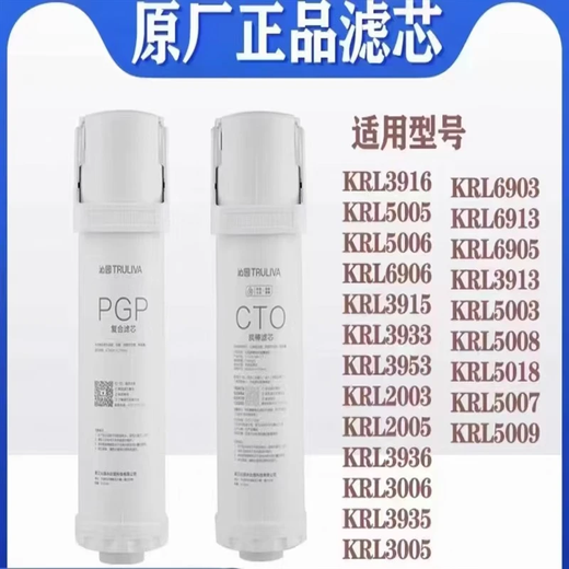 Qinyuan (Truliva) Qinyuan Water Purifier Filter Cable KRL6901/6903/5003/5005/3913/3915/6913 Varilla de carbón Compuesto R KRL2005/3005/3935 Conjunto completo de 2 enchufes