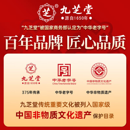 Jiuzhitang Donkey Hide Gelatin Cake Regalo Regalo 460g*2 (26% de gelatina de escondites) Tonic para ancianos Qi y Blood Dong'a Guyuan Cream Qixi Festival Gift