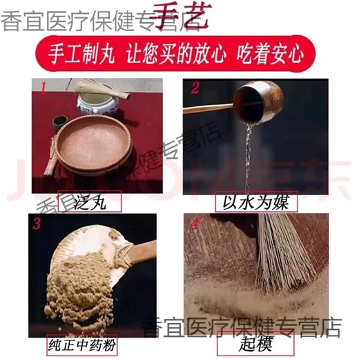 三七酯肝丸 250g 大瓶装真材实料 中药精华萃取浓缩丸 药食同源 100g/一瓶试用装