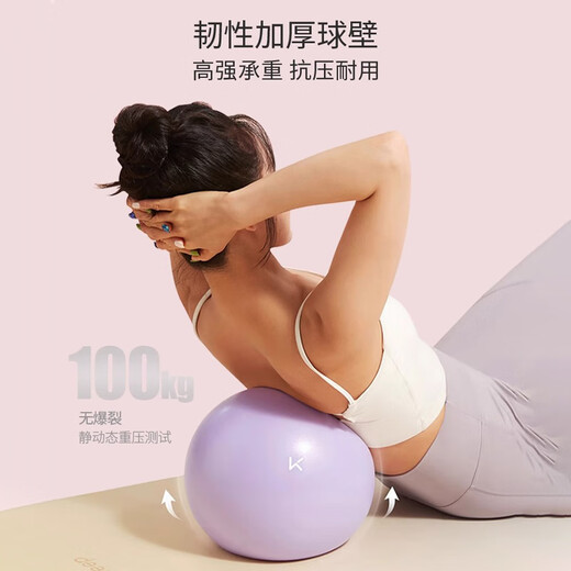 Keep Pilates Small Ball Pelvic Floor Muscle Training Special Yoga Ball Postpartum Core Repair Adult Sports Fitness Ball Hibiscus Purple Small Ball - Diameter 25cm