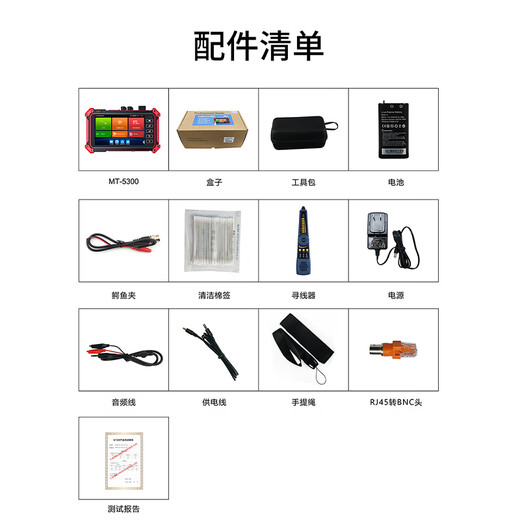 Netcom OTDR Engineering Bao MT-5300 multifunktionales 4K-High-Definition-Glasfaser-Erkennungsinstrument, Fehlerhaltepunkt, optisches Zeitbereichsreflektometer, Überwachung und Wartung, umfassender bandfähiger Lichttester