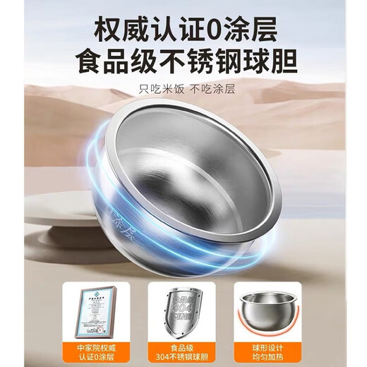 苏泊尔 SUPOR电饭煲4升内胆40FC90Q/85火旋风球釜内锅04不锈钢 CFXB40FC838-75-无涂层304内胆4