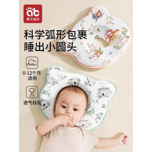 Aibedira baby styling pillow 0 to 6 months old correction head shape correction anti-reflection 1 year old 3 silicone newborn baby pillow