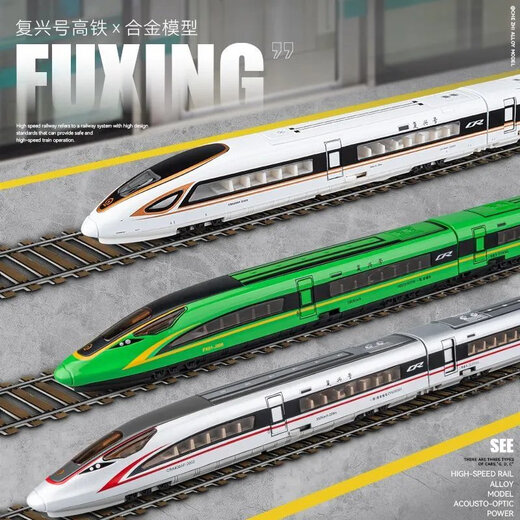 
Qianqiu Dream [New Year’s Festival] Remote control Fuxing high-speed rail toy boy simulated EMU model train children toy car combination Three festivals [Remote control version] Fuxing silver