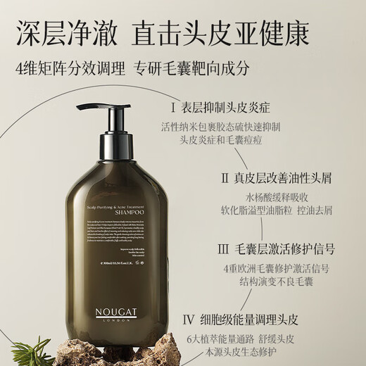 NOUGAT imported hair follicle cleaning shampoo, anti-dandruff, anti-itchi, control oil, mites, fluffy, acne inflammation shampoo for men and women