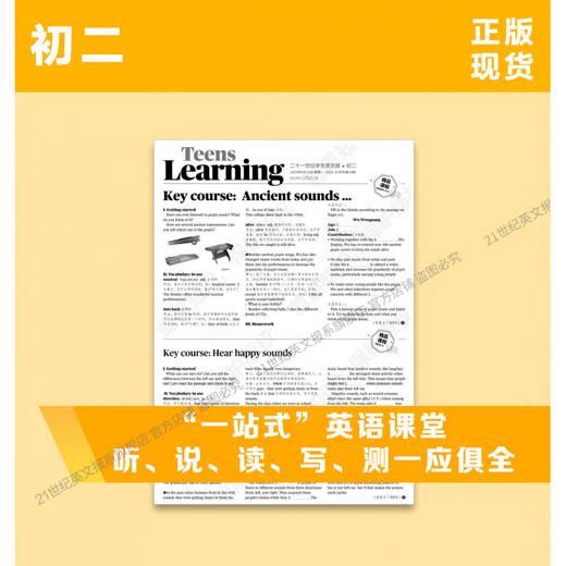 [Édition officielle] 21 <21st Century Student English Newspaper TEENS JR> Junior High School Edition English Reading - Mois Sélection Mai 2024 (Numéro total 851 à 854)