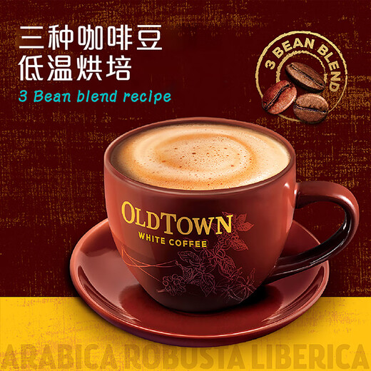 旧街场（OLDTOWN）马来西亚进口原味白咖啡684g袋装独立小条醇香拼配速溶冲饮品 榛果味630g+原味630g
