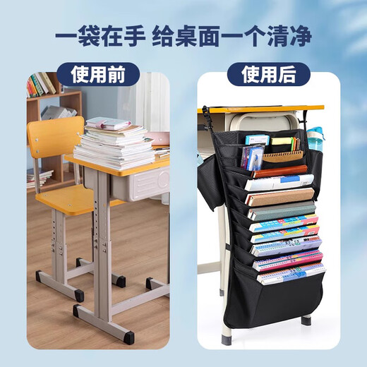 新课桌学生书挂袋书桌挂袋高中书本收纳袋书立挂架挂书袋 M6210-黑色【11+1后背袋】加厚