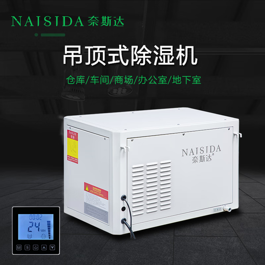 Hoisting space-saving industrial-grade dehumidifier, daily dehumidification 28L, rapid drying, suitable for factory/warehouse/basement/power distribution room AY-D38L