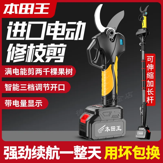 Wuyang Honda King Electric Scissors for Branch Cutting Rechargeable Powerful Garden Fruit Tree Pruning Shears Imported Waterproof Digital Display 12.0 2 Charges 1 Charge Telescopic