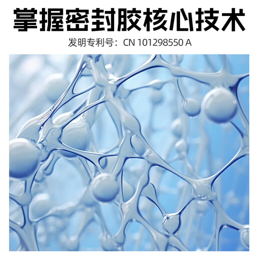 三和玻璃胶密封胶耐候通用门窗美容胶中性硅酮EC701透明270ml 5支