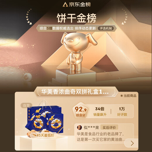 
Huamei Blueberry Butter Cookies 1480g Double Pair Gift Box 2Jin [Jin equals 0.5 kg] Breakfast Gift Pack Afternoon Tea