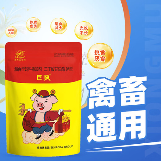 OIMG Sen A Ao D Da Ju Kuai fattening pig special early slaughter mixed feed premix day length 3Jin Jin is equal to 0.5 kg 1 bag * Ju Kuai * pig / eat more long *