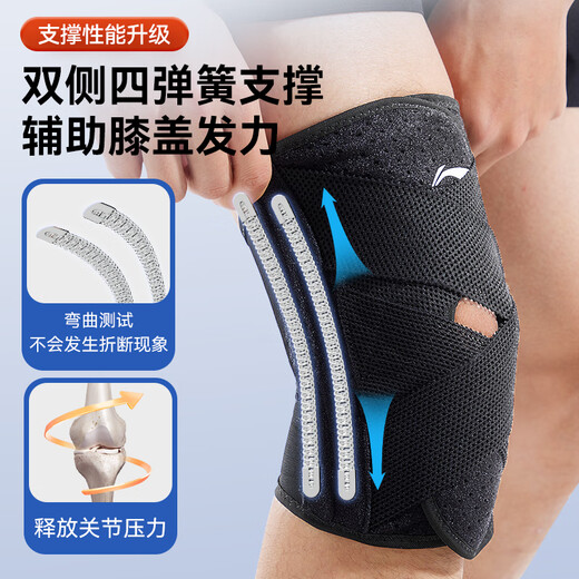 Li Ning knee pad exercise meniscus injury running men and women basketball equipment protective paint cover football patella squat knee protective gear
