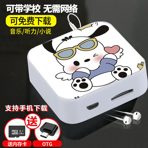 Can be played outside MP3 Walkman student version small portable music player English listening to songs and reading novels MP4 cannot be played outside White Pacha Dog Standard 32G can store 9000 songs + 4-piece set