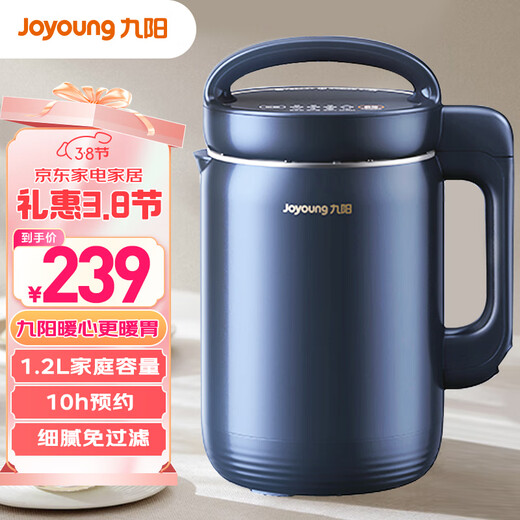 Joyoung soybean milk machine broken wall filter-free 1.2L large capacity meshless fine grinding multifunctional cooking machine DJ12E-N620SG