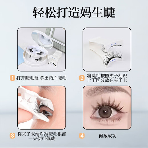 Meet the Beauty, Glue-free Magnetic False Eyelashes for Women, Natural Simulation Camellia Little Devil Soft Stem, Whole New Year Gift