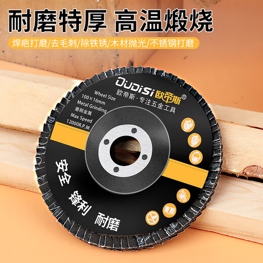 Otis louver blade angle grinder polishing sheet stainless steel polishing sheet metal polishing sheet abrasive cloth louver wheel 90 plastic cover red sand 60 mesh 10 pieces recommended