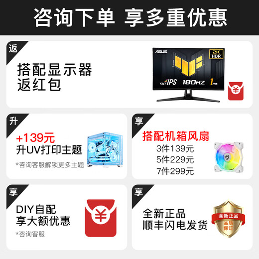 Minglongtang i5 12400F/ 13400F/5050/5060/5060TI graphics card assembly computer game office DIY desktop sea view room live broadcast e-sports host black myth high-end version i5 13400F/RTX5060 8G single host