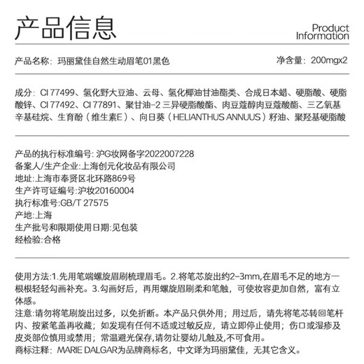 MARIE DALGAR natural and vivid eyebrow pencil, long-lasting, suitable for novices, not easy to fade, flat head 01 black