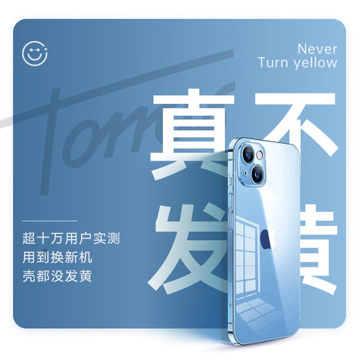 图拉斯 【久用不发黄】适用苹果13promax手机壳iphone13promax保护套透明全包超薄磁吸防摔高级男女 【久用不黄】不黄原材+裸机手感+超强防爆