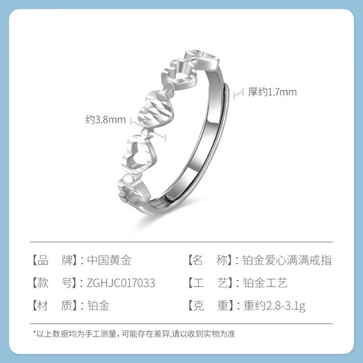 CHINA GOLD PT950 love platinum ring hollow ring ring as a birthday gift for girlfriend and wife, about 3.1g (adjustable)