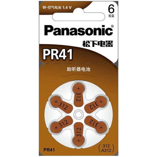 Hearing aid battery a13 button 1.45v electronic a675p a10 a312 PR48 Universal PR48 A13 AG5 model 6 capsules
