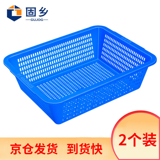 Guxiang rectangular plastic basket large thickened turnover basket organizes toys, sundries and clothing box washing basket storage basket washing basket blue No. 5 2 pieces