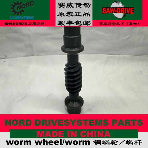 定制原装诺德SK1SI40-IEC71减速机NORD减速机配件铜蜗轮蜗杆现货 SK13063减速机配件议价 诺德NOR
