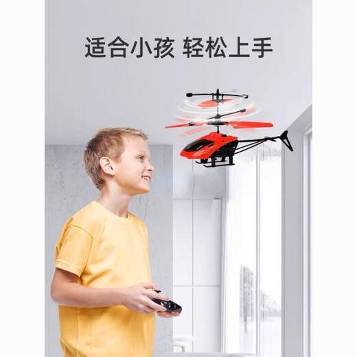 Ju Ke Induction Aircraft Children's Suspension Electric Remote Control Charging Lift for Boys and Girls Aircraft Toy Remote Control Gift Red Upgrade Version Remote Control + Induction + Charging