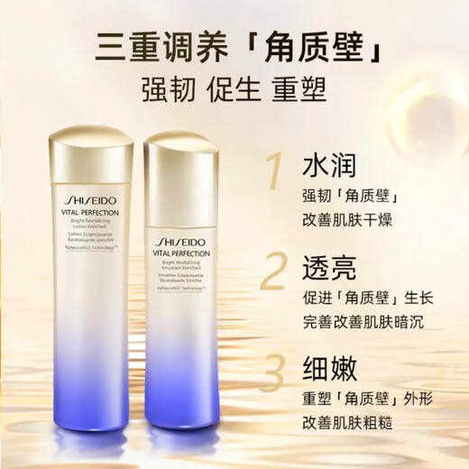 Shiseido Yuewei Moisturizing and Brightening Water 150ml Hydrating Blemish Firming Toner Birthday Gift