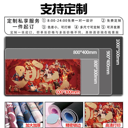 Zhizhou Nezha Pad Demon Child Games de Sports Games de Sports Men y mujeres Descripción de la computadora Mat de aprendizaje personalizado Pad de teclado de aprendizaje 13886 Mi vida no es un señor 600x300x4mm