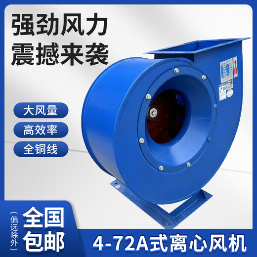 Sanqihu Customized Jiuzhou Puhui 4-72 Zentrifugal-Lüfter Industriefarbe Abgasstaubentfernung Explosionsfrequenzumwandlung Hochdrucklüfter 5A 11 kW 2900 U / min 13821 Luftvolumen Volldruck Druck