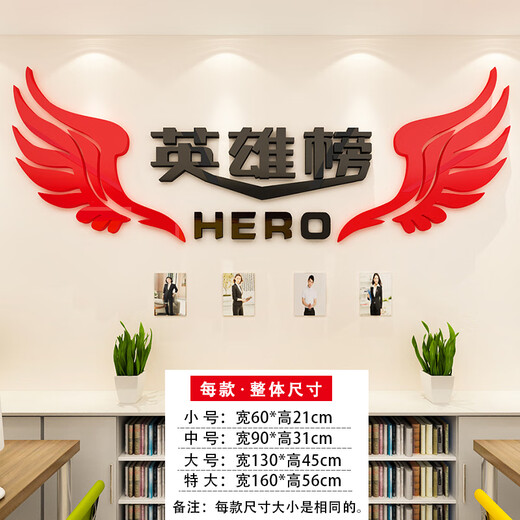 定制荣榜展示墙教室3d立体班级布置荣誉墙学习角辅导装饰文化墙贴  3878班级荣誉墙：A款   中