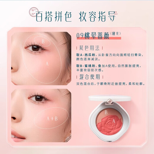 Huaxizi Rouge Blush Cream Yuanqi 09 Peach Halo Rose (Watermelon Powder + Peach Powder) 4g