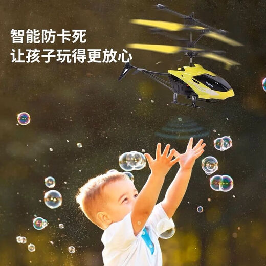 Ju Ke Induction Aircraft Children's Suspension Electric Remote Control Charging Lift for Boys and Girls Aircraft Toy Remote Control Gift Red Upgrade Version Remote Control + Induction + Charging