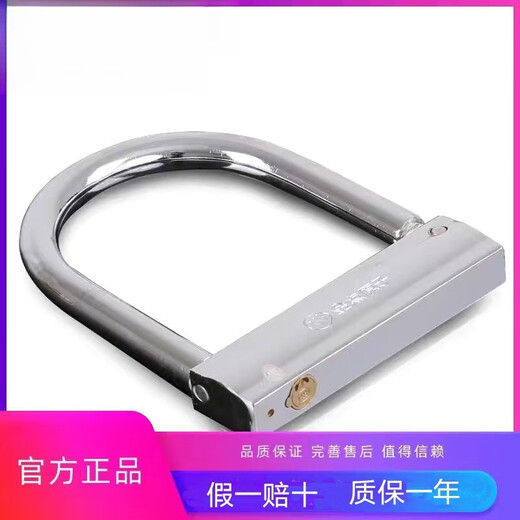 Shantoulincun Elektrofahrzeug U-Typ-Diebstahl-Diebstahl-Lock-Lock und Rost Motorradschloss Anti-Saw Anti-Saw Anti-Size-Zange C-Klasse Batteriewagen 6 Perlenschloss Core Gold Punkt 1391b