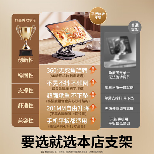 硕图平板支架ipad桌面手机支架360 多功能旋转折叠款懒人支撑架子吃鸡网课绘画金属直播视频手机通用