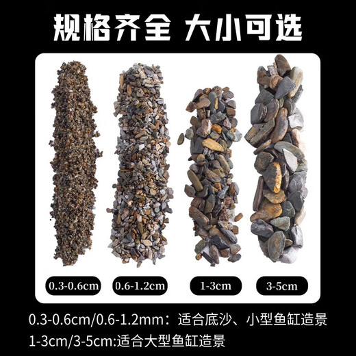 Natural original ecological stream stone bottom sand fish tank special filter paving ornaments volcanic stone landscaping main stone pebbles 5Jin Jin is equal to 0.5kg packed with natural stream stone (6-12mm)