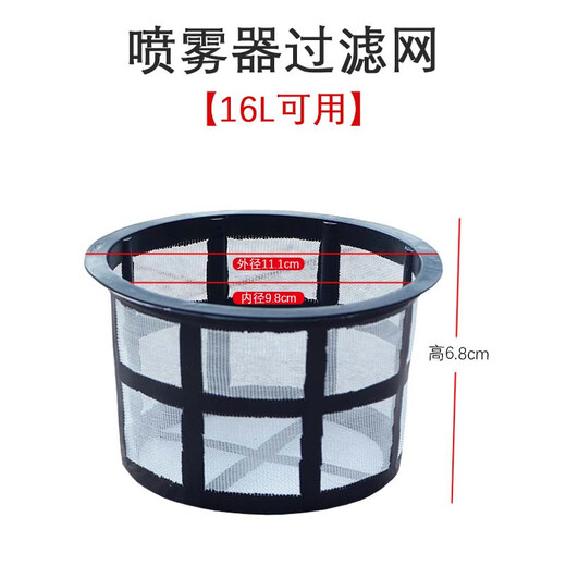 Agricultural electric sprayer accessories filter bucket lid size filter sprayer lid inner filter water absorption filter sprayer small filter