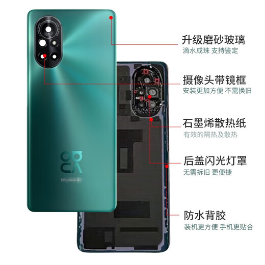 Huawei convient à l'écran de couverture de batterie de vitre du boîtier arrière Huawei Nova8 Nova8 Nova8pro Couverture arrière Nova8pro [Provence] Original avec cadre + adhésif Couverture arrière