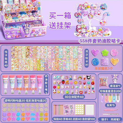 Creme Kleber Gum Card Set Deluxe-Version Mädchen Handkonto Aufkleber Kaugummi-Karte Dreischicht Karussell Box Spielzeug Aufbewahrungsbox Creme Kleber 699 Stücke [lila]