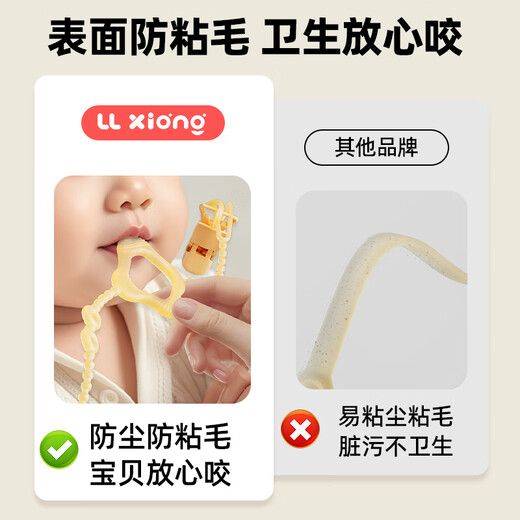 COOKSS婴儿牙胶防掉链绳子安抚奶嘴链夹子宝宝硅胶防丢链磨牙玩具两条