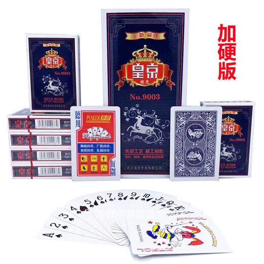 
Shengluo Xia Baohuang’s special poker king Jing half box 50 pairs whole box 100 pairs hard thickened card wholesale card chess room 50 pairs packages Nine-point Queen 9207 mid-range