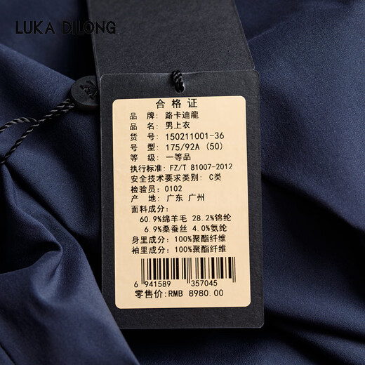 Lucadilong [шерсть + шелковидный шелк] Spring Cool Light Luxury Wool Jacket High Elastic Неиронная деловая куртка Royal Blue M (48)