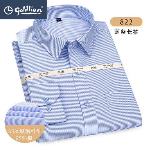 
Jinlilai men's long-sleeved white shirt Spring and Autumn Business formal suit no ironing suit shirt Solid color loose large size workwear 829-1 blue small grid long-sleeved 37 (90-100Jin [Jin equals 0.5 kg])