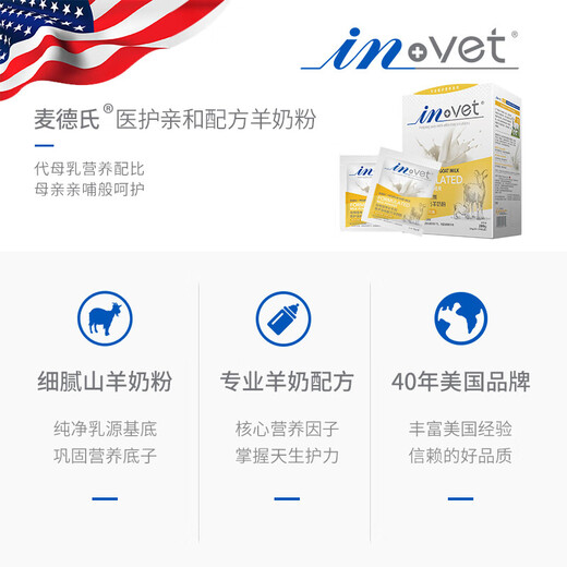 Madder's Medical Friendly Goat Milk Powder 200g Puppies, Cats, Pets, Teddy Golden Retriever Goat Milk