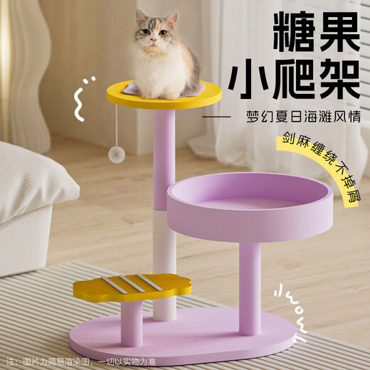 Fandu pet house cat climbing frame cat nest integrated small apartment cat tree claw grinding sleeping climbing pet cat toy